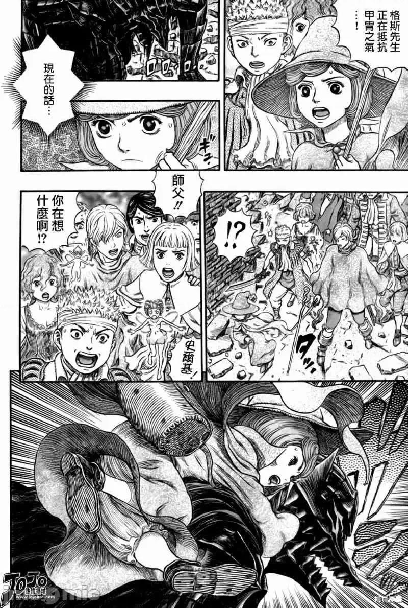 烙印勇者 烙印战士第317话.zip 第4页