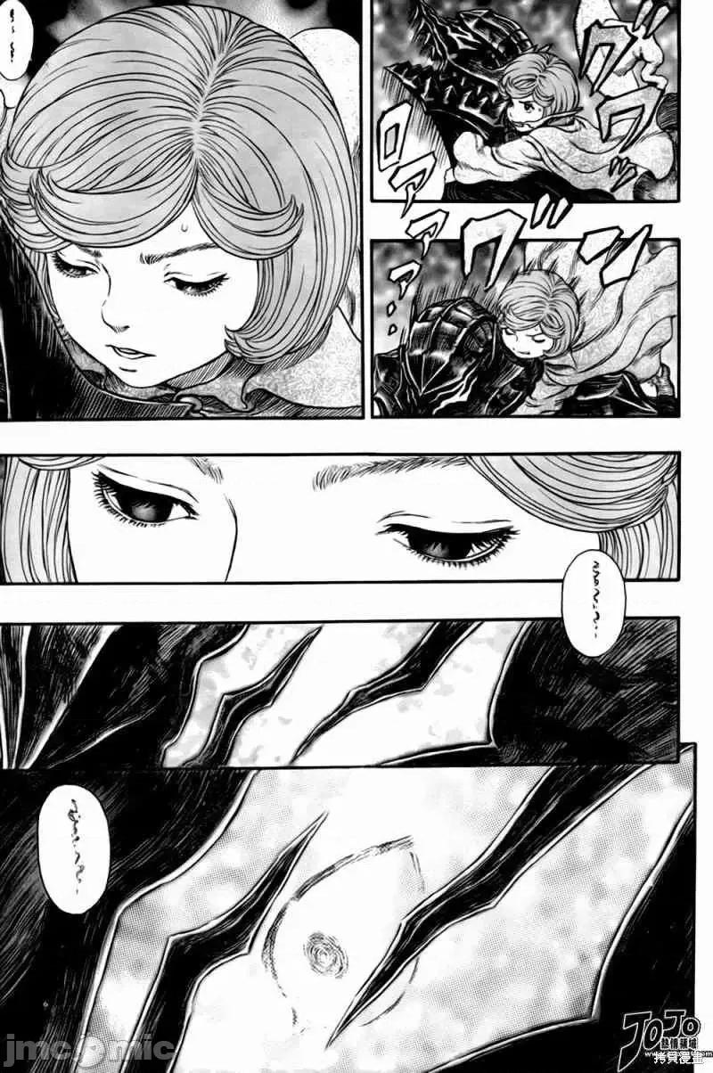 烙印勇者 烙印战士第317话.zip 第5页