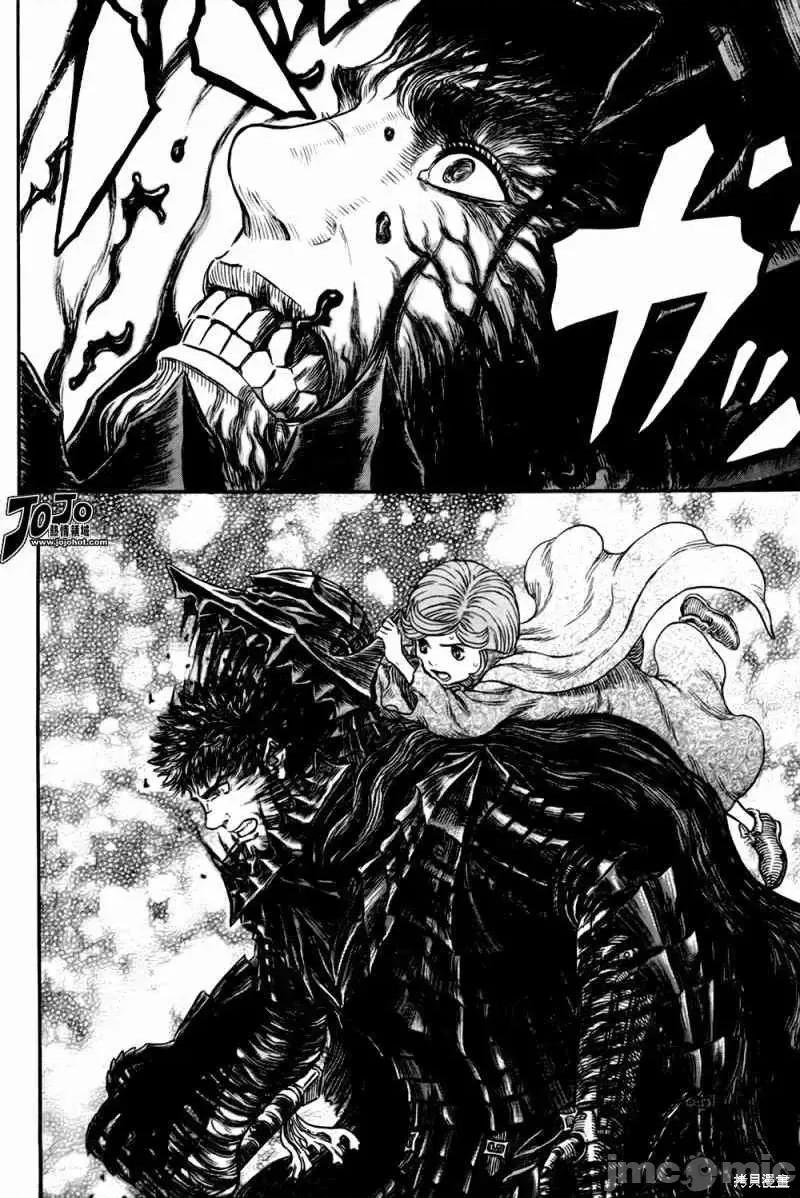 烙印勇者 烙印战士第317话.zip 第6页
