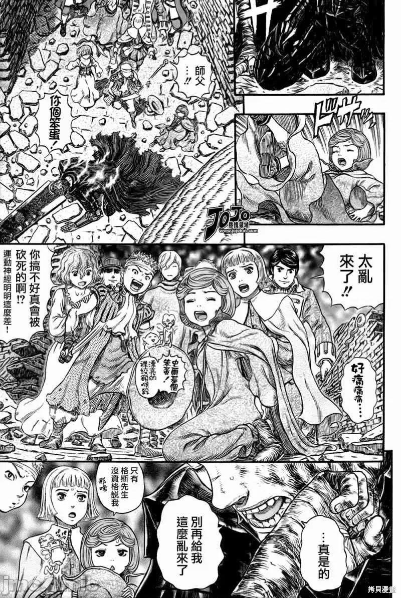 烙印勇者 烙印战士第317话.zip 第7页