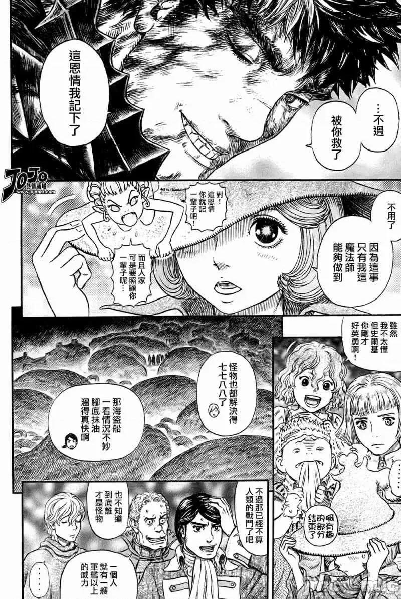 烙印勇者 烙印战士第317话.zip 第8页