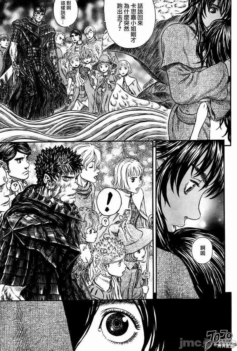 烙印勇者 烙印战士第317话.zip 第9页