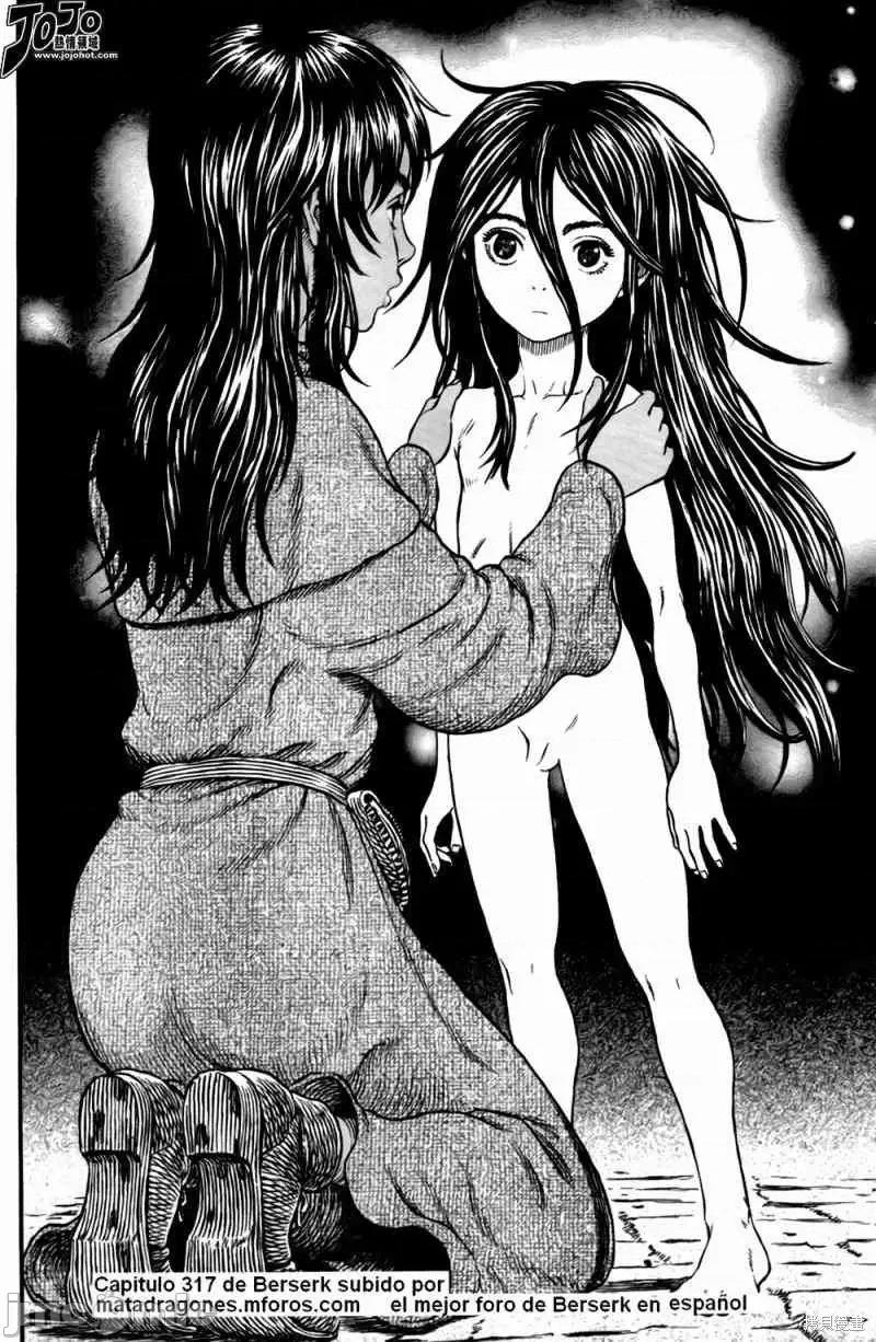 烙印勇者 烙印战士第317话.zip 第10页