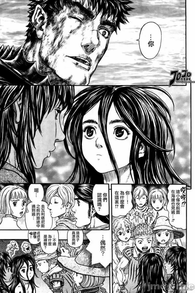 烙印勇者 烙印战士第317话.zip 第11页