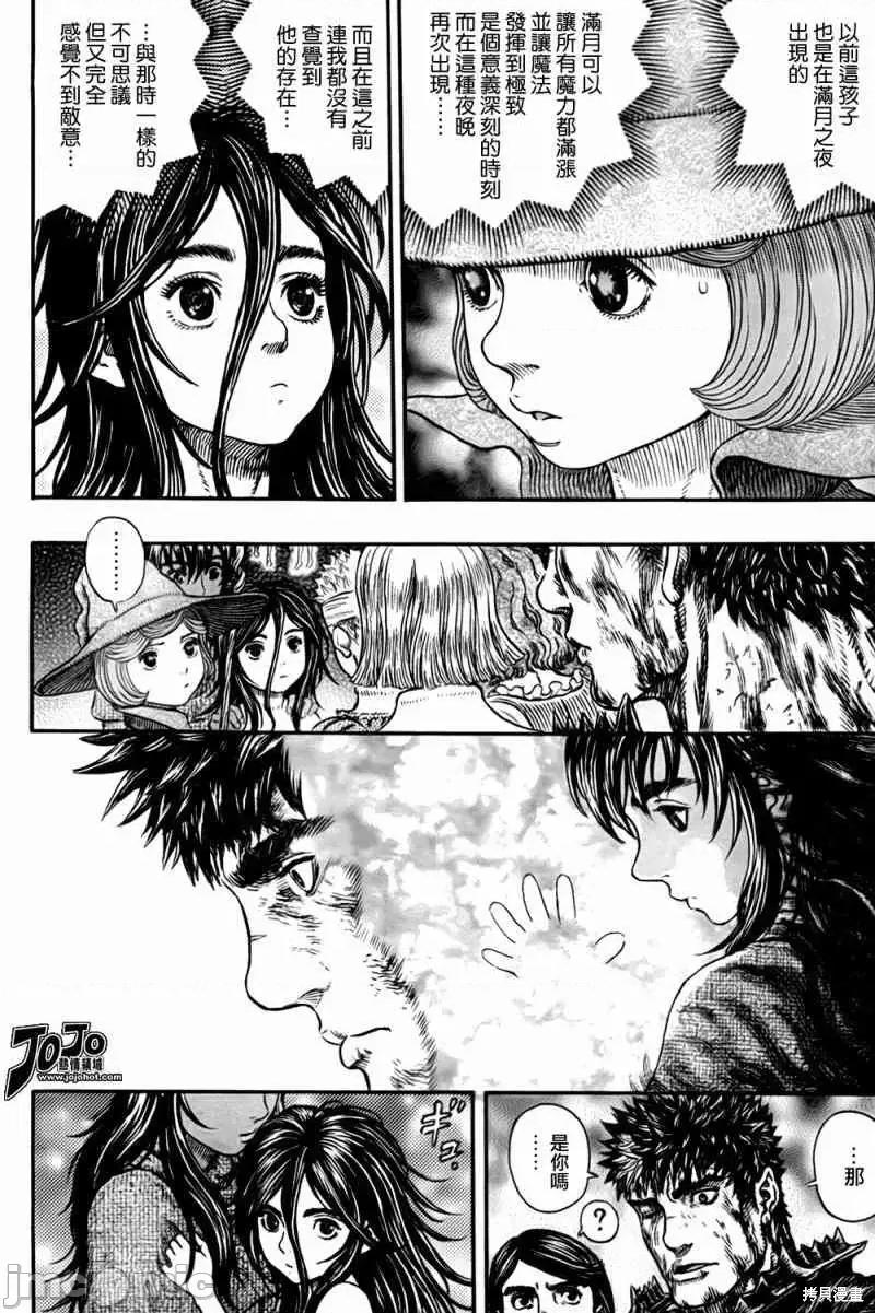 烙印勇者 烙印战士第317话.zip 第12页