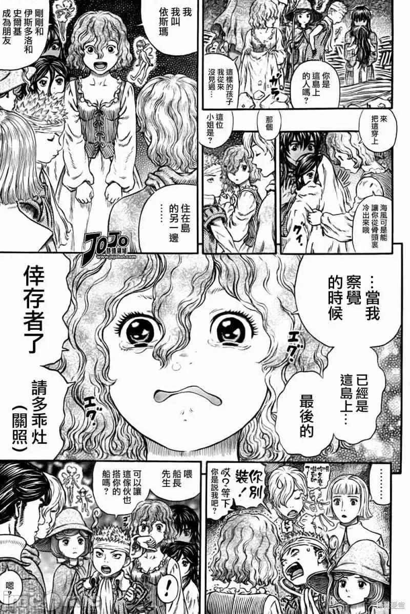 烙印勇者 烙印战士第317话.zip 第13页