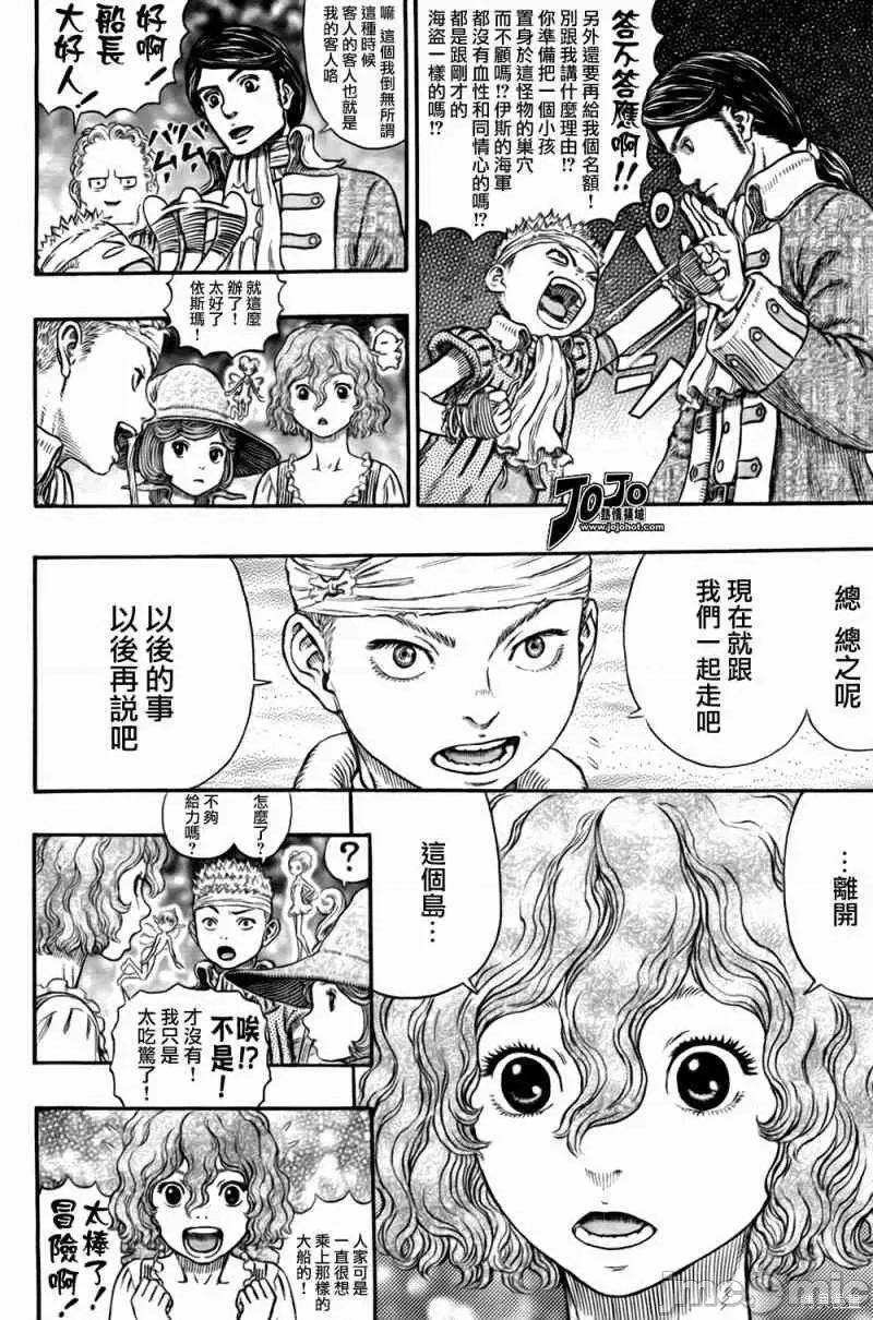 烙印勇者 烙印战士第317话.zip 第14页