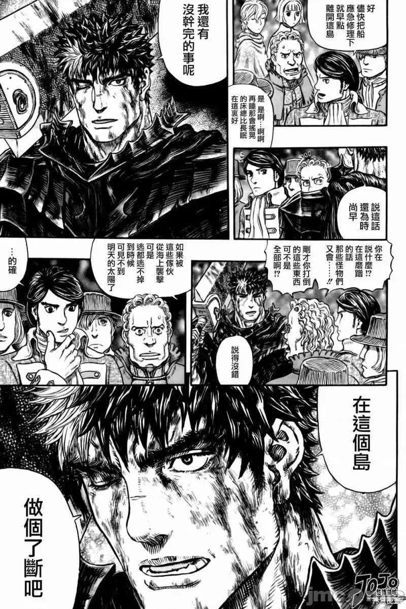 烙印勇者 烙印战士第317话.zip 第15页
