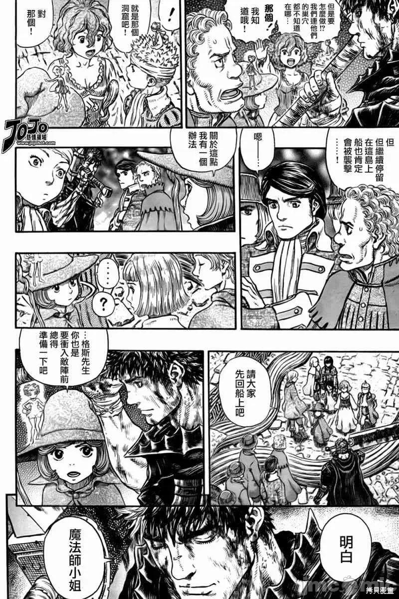 烙印勇者 烙印战士第317话.zip 第16页