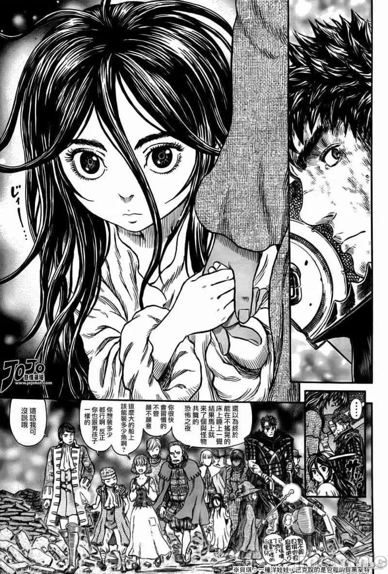 烙印勇者 烙印战士第317话.zip 第17页