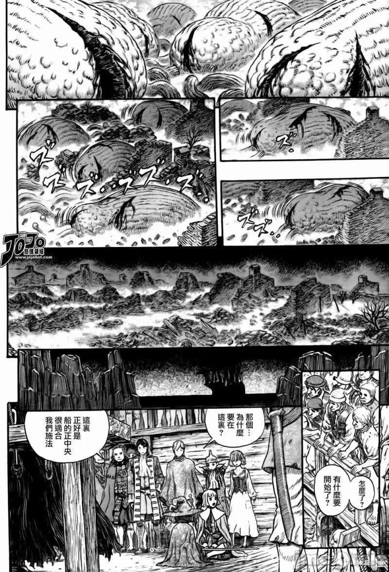 烙印勇者 烙印战士第317话.zip 第18页