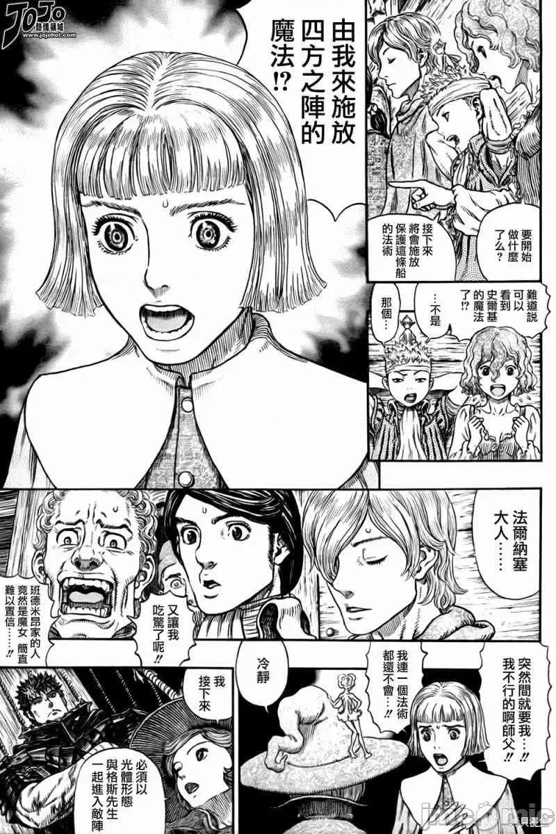 烙印勇者 烙印战士第317话.zip 第19页