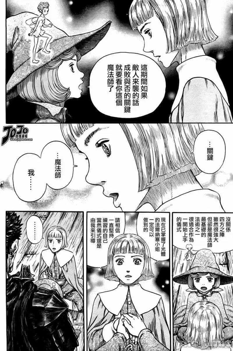 烙印勇者 烙印战士第317话.zip 第20页
