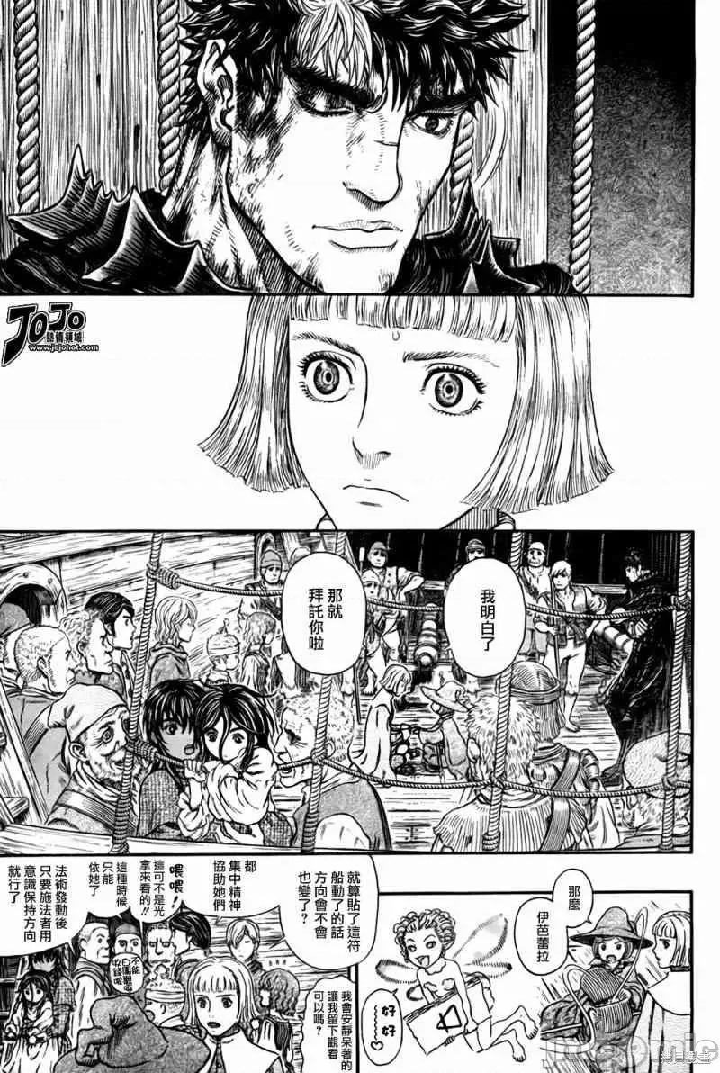 烙印勇者 烙印战士第317话.zip 第21页
