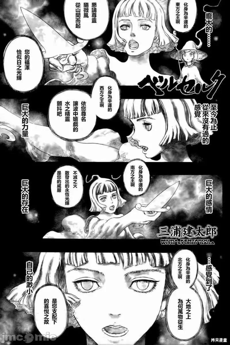 烙印勇者 烙印战士第318话.zip 第1页