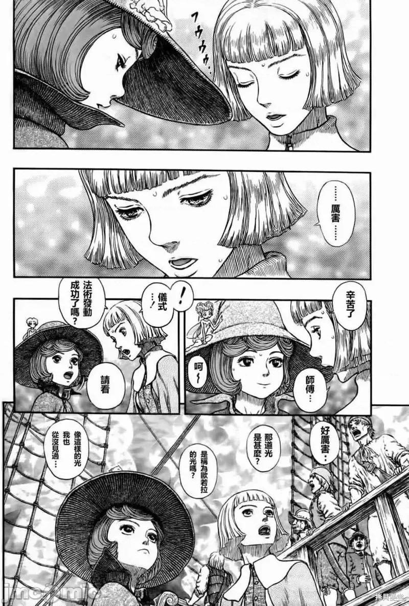 烙印勇者 烙印战士第318话.zip 第4页