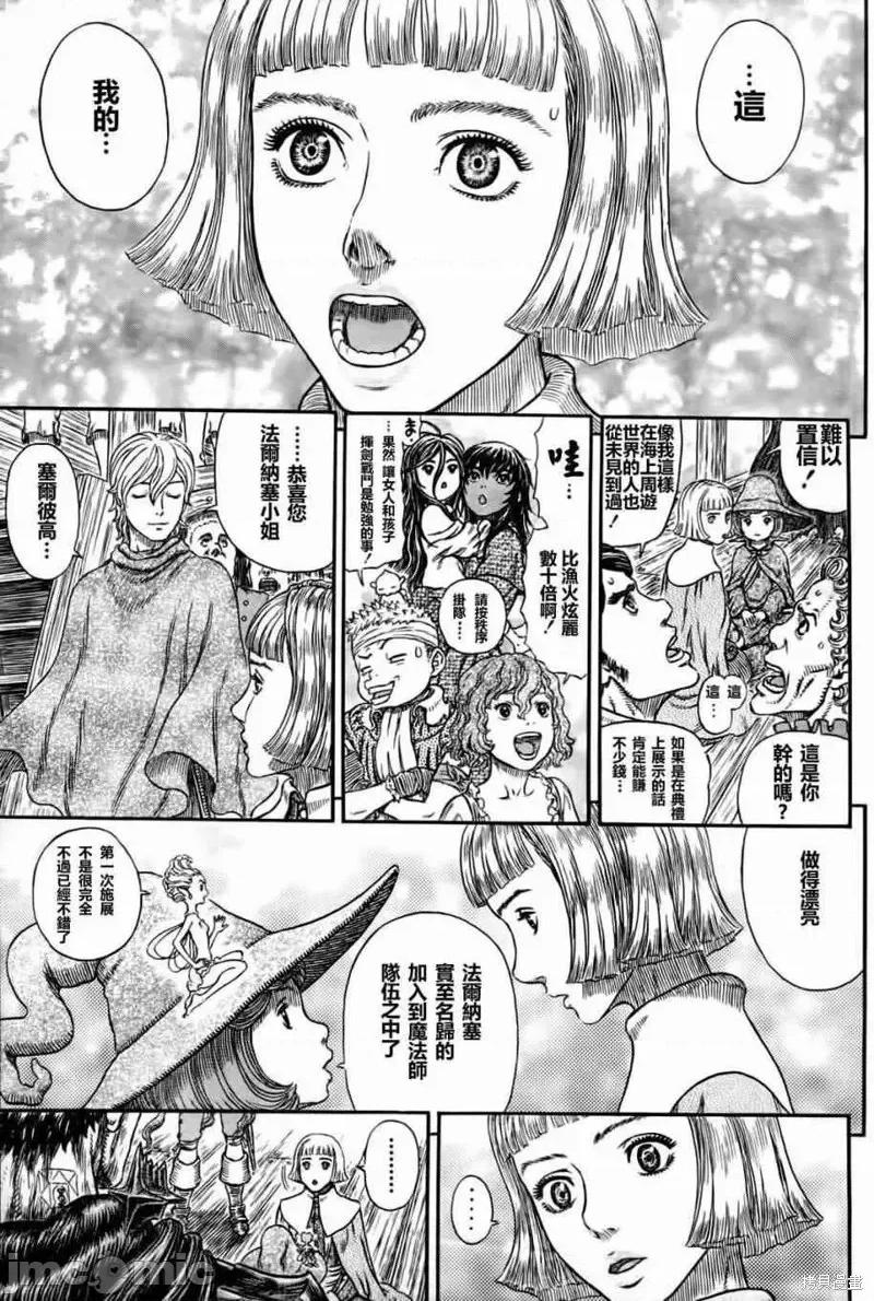 烙印勇者 烙印战士第318话.zip 第5页