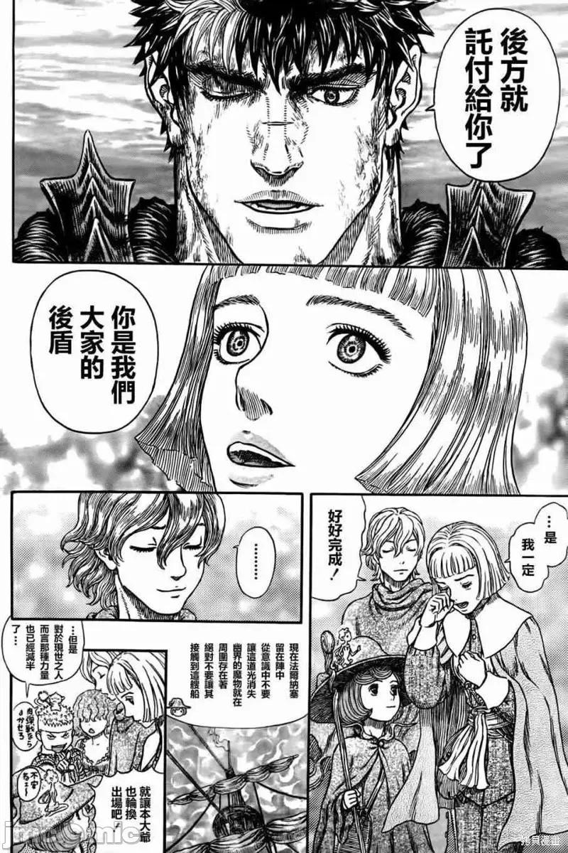 烙印勇者 烙印战士第318话.zip 第6页