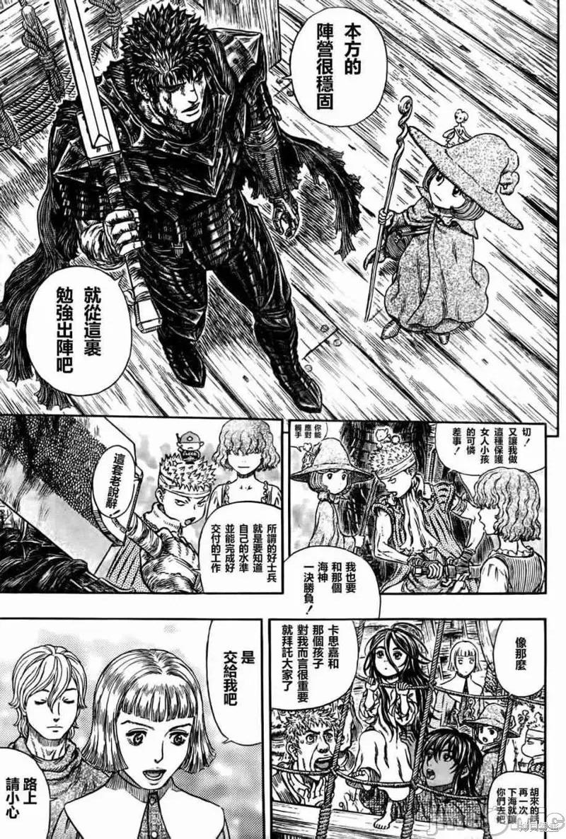 烙印勇者 烙印战士第318话.zip 第7页
