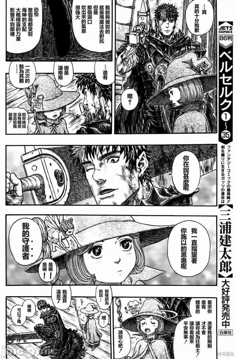 烙印勇者 烙印战士第318话.zip 第8页