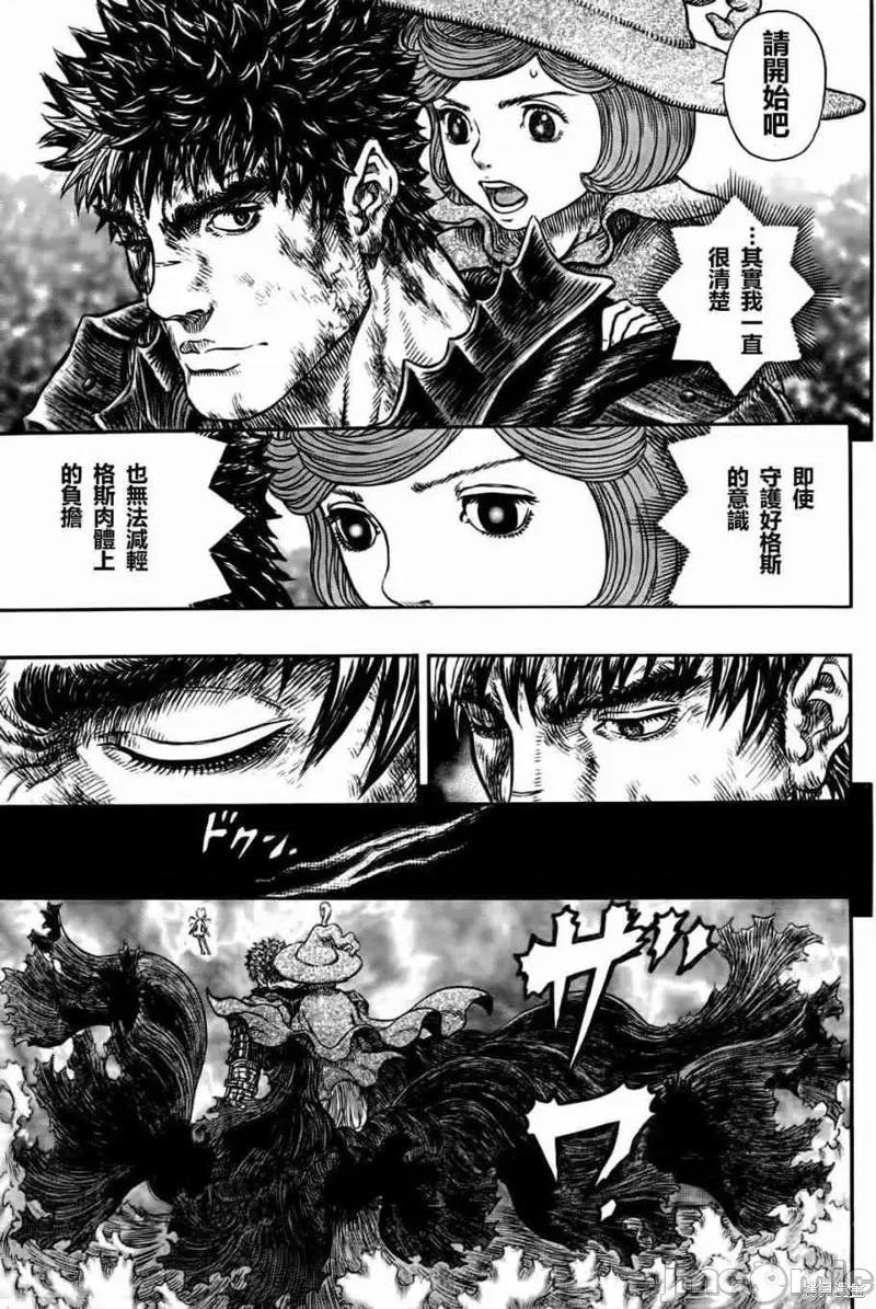 烙印勇者 烙印战士第318话.zip 第9页