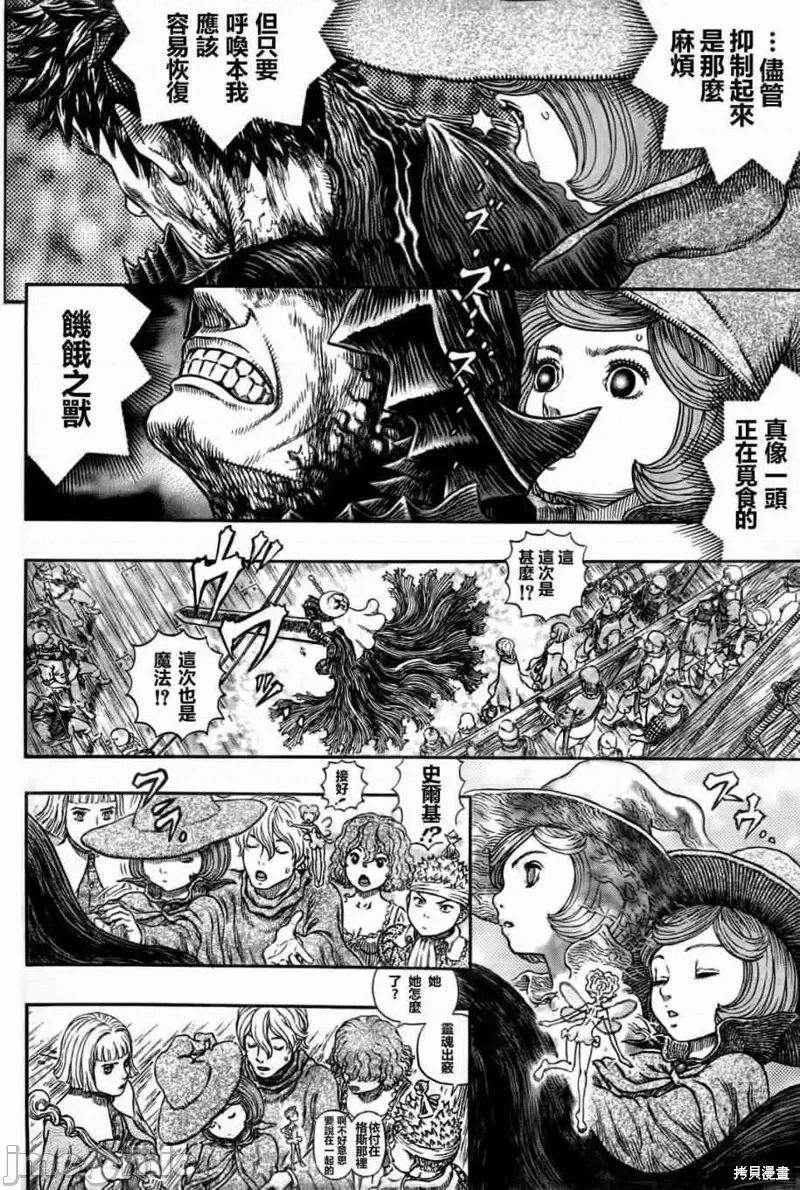 烙印勇者 烙印战士第318话.zip 第10页