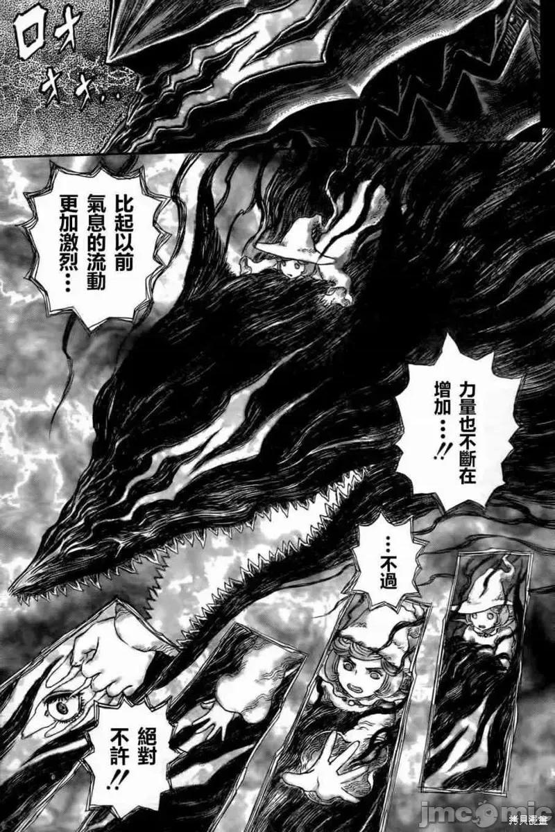 烙印勇者 烙印战士第318话.zip 第11页