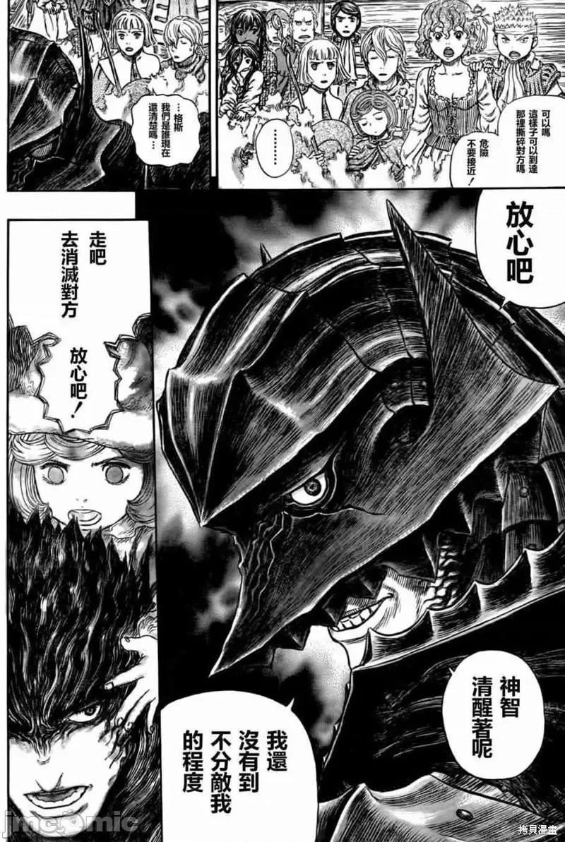 烙印勇者 烙印战士第318话.zip 第13页
