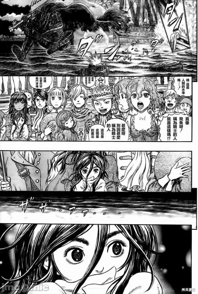烙印勇者 烙印战士第318话.zip 第14页
