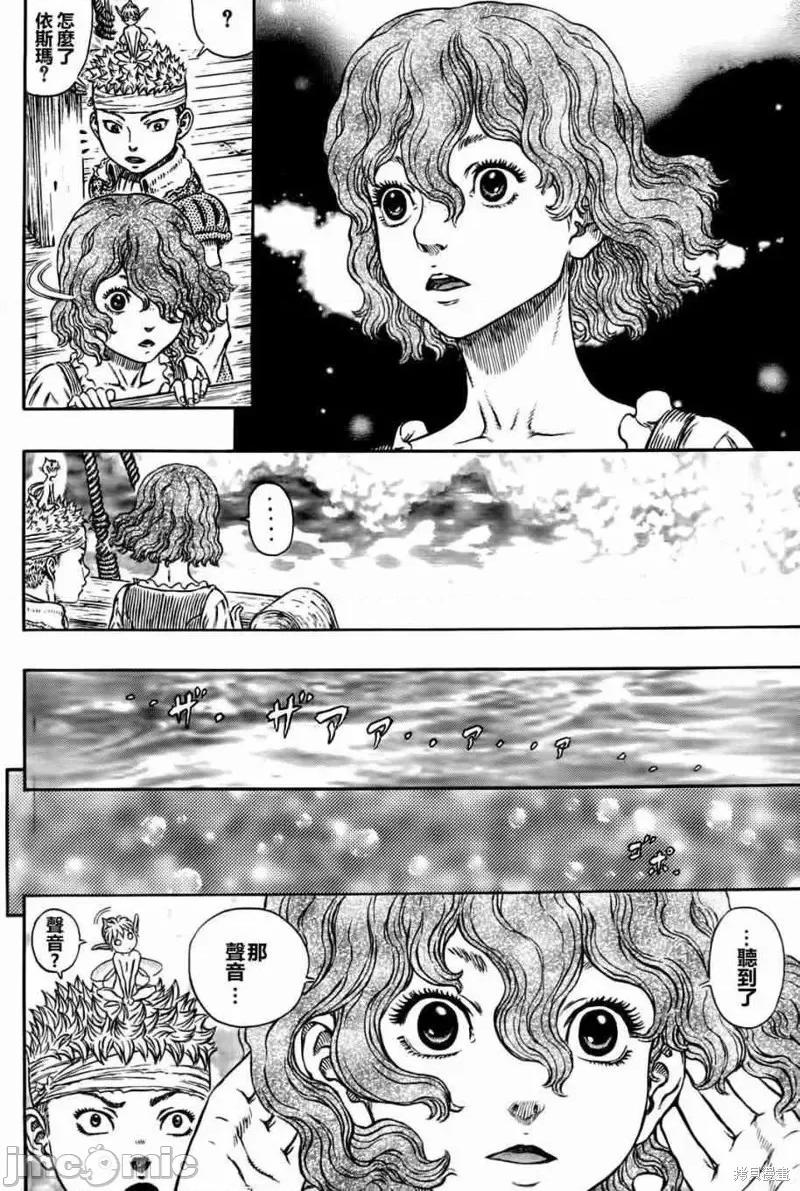烙印勇者 烙印战士第318话.zip 第15页