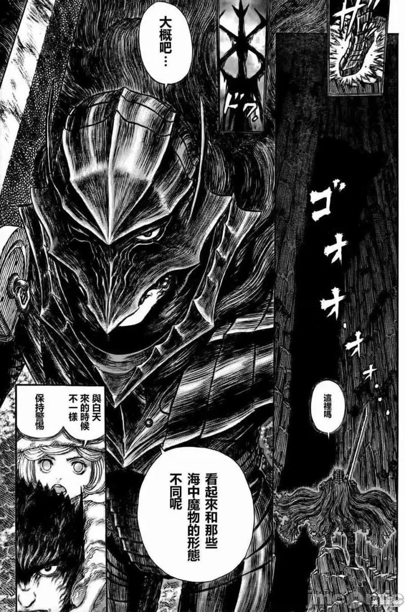 烙印勇者 烙印战士第318话.zip 第16页