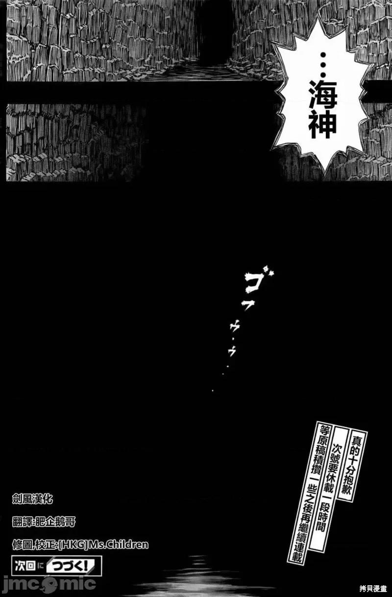 烙印勇者 烙印战士第318话.zip 第17页
