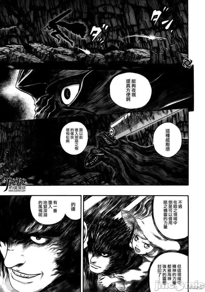 烙印勇者 烙印战士第319话.zip 第2页