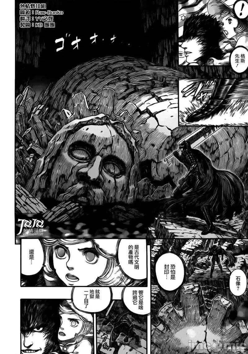 烙印勇者 烙印战士第319话.zip 第3页