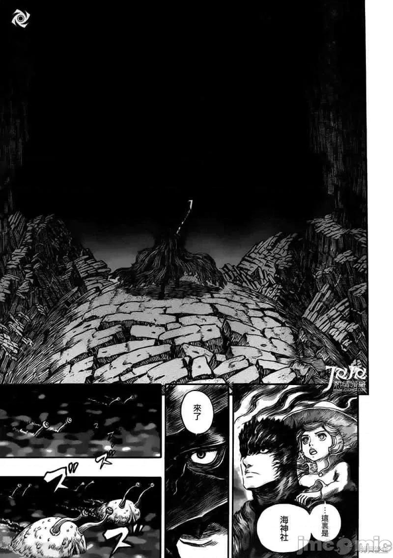 烙印勇者 烙印战士第319话.zip 第4页