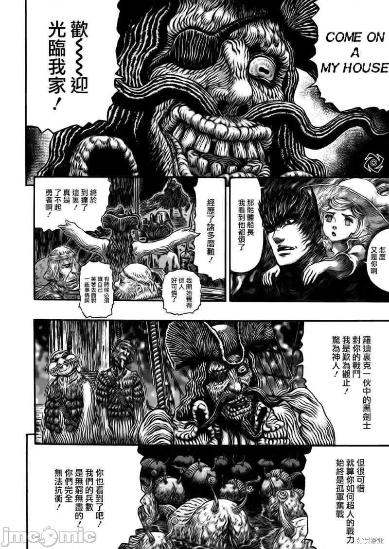 烙印勇者 烙印战士第319话.zip 第6页