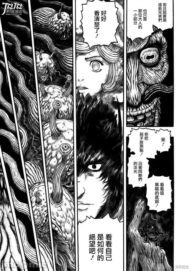 烙印勇者 烙印战士第319话.zip 第7页