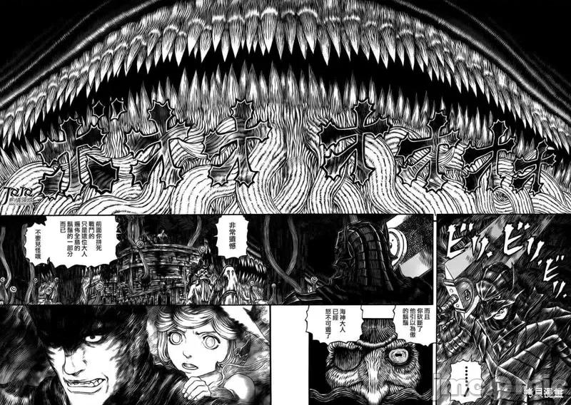 烙印勇者 烙印战士第319话.zip 第9页