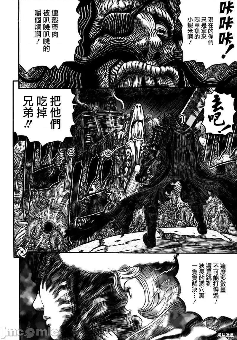 烙印勇者 烙印战士第319话.zip 第11页