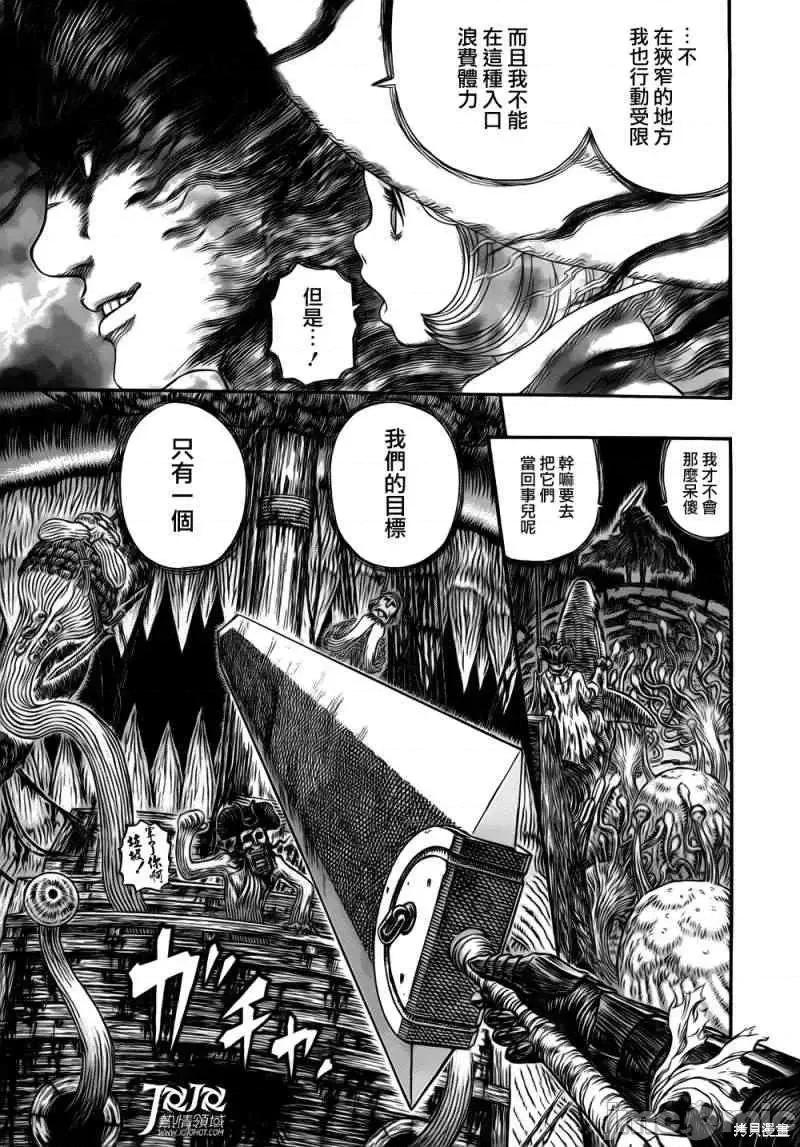 烙印勇者 烙印战士第319话.zip 第12页