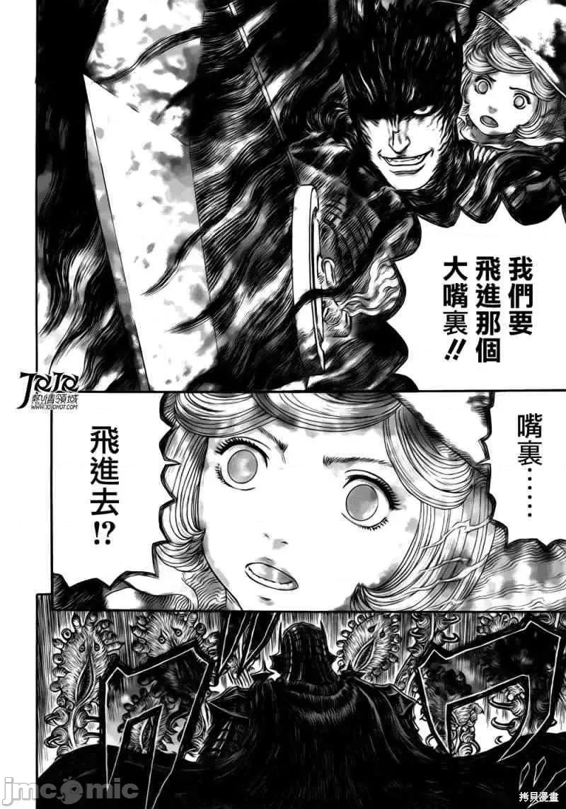 烙印勇者 烙印战士第319话.zip 第13页