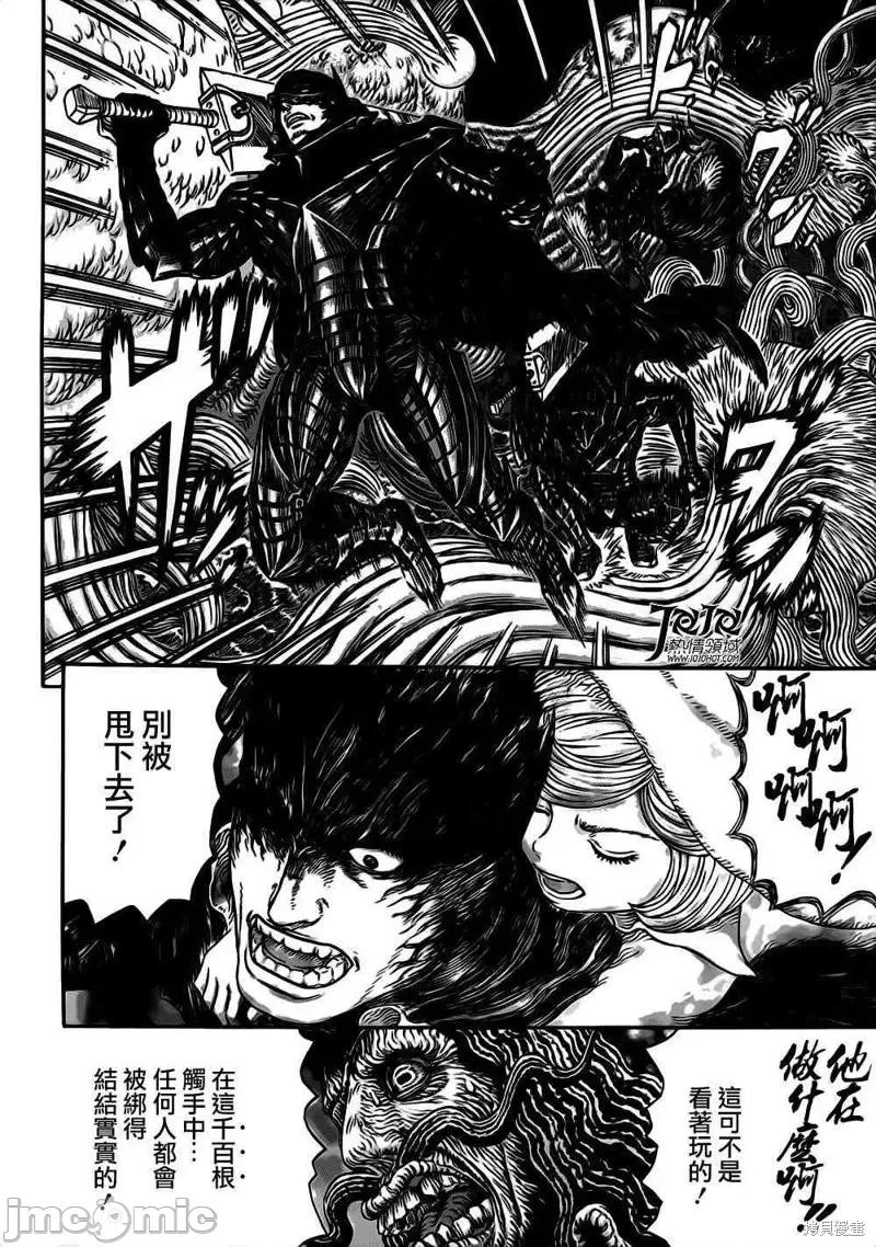 烙印勇者 烙印战士第320话.zip 第2页