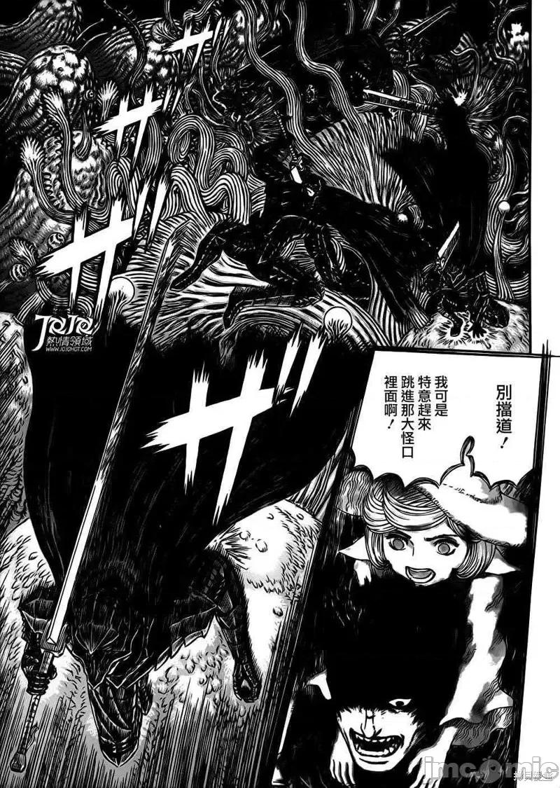烙印勇者 烙印战士第320话.zip 第3页