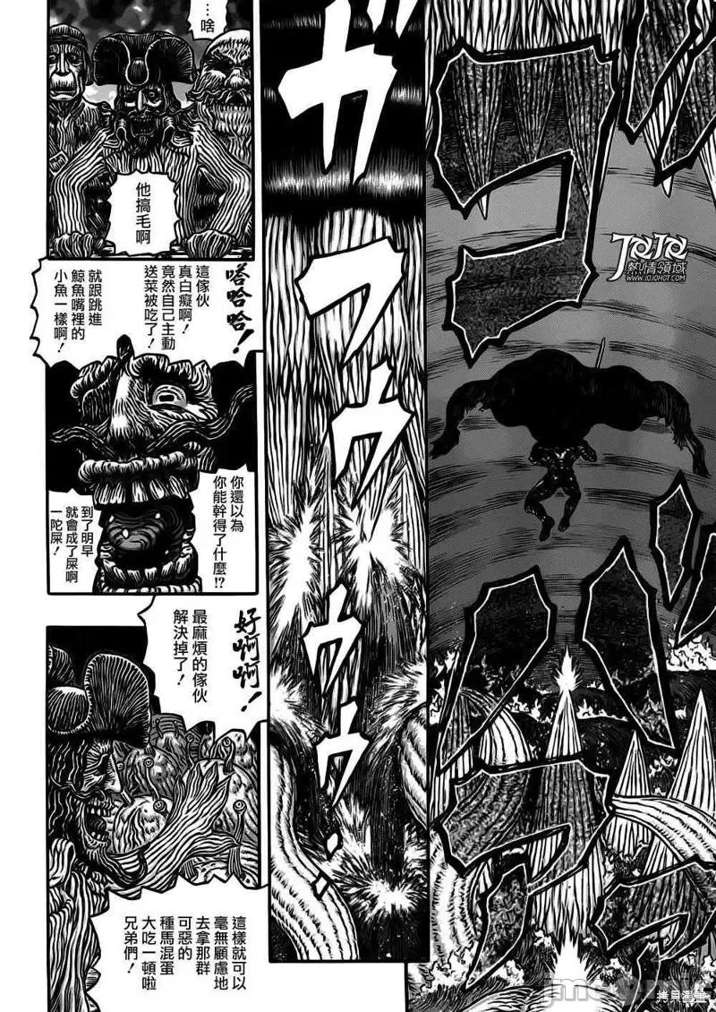 烙印勇者 烙印战士第320话.zip 第5页