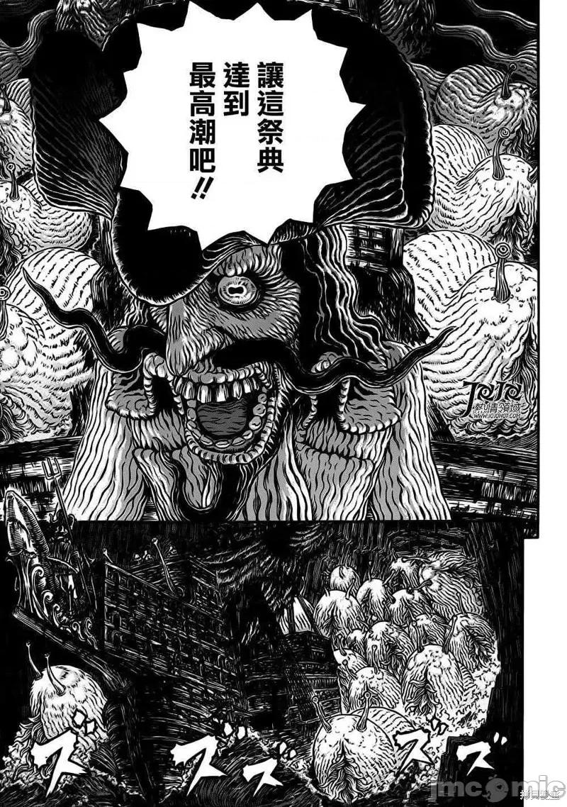 烙印勇者 烙印战士第320话.zip 第6页