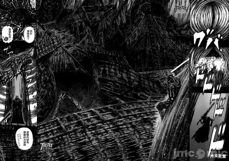 烙印勇者 烙印战士第320话.zip 第7页