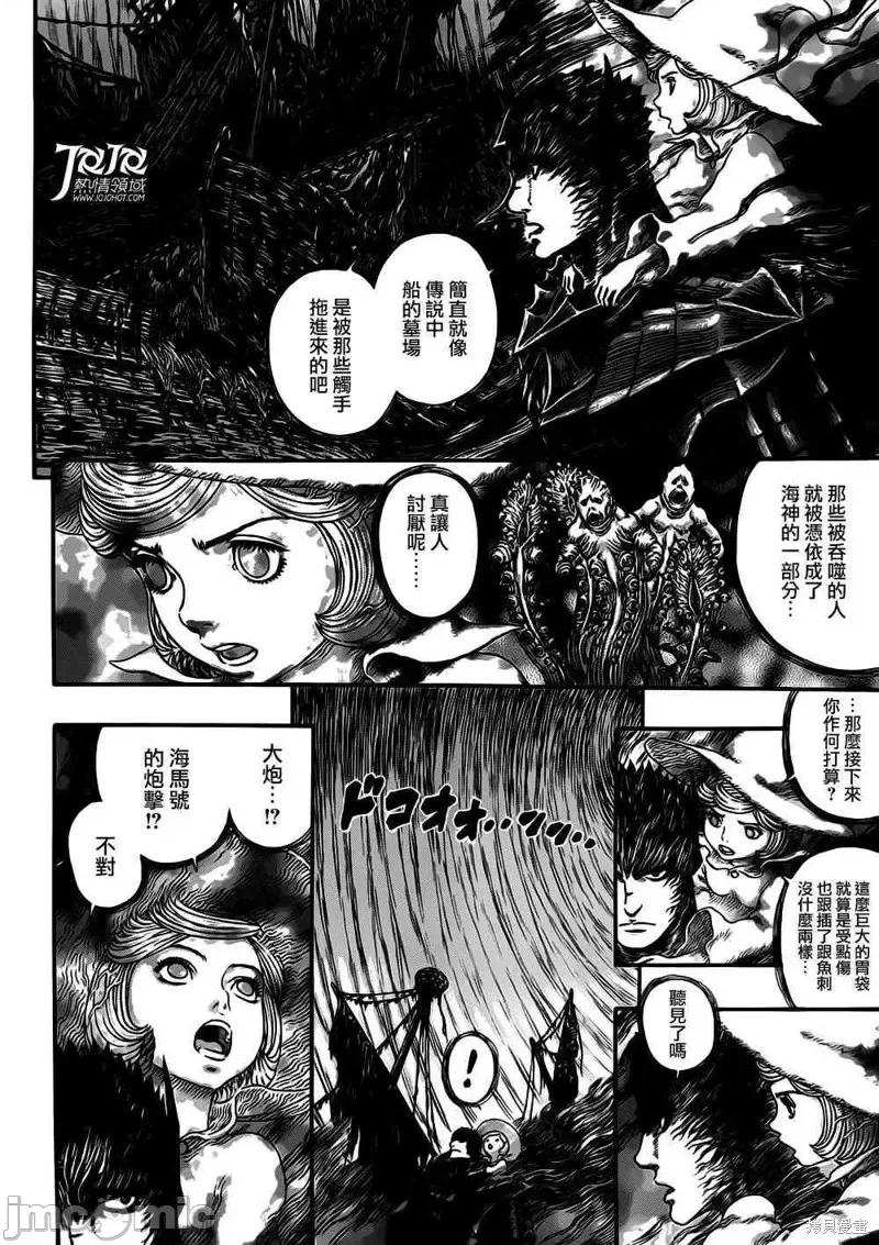 烙印勇者 烙印战士第320话.zip 第8页