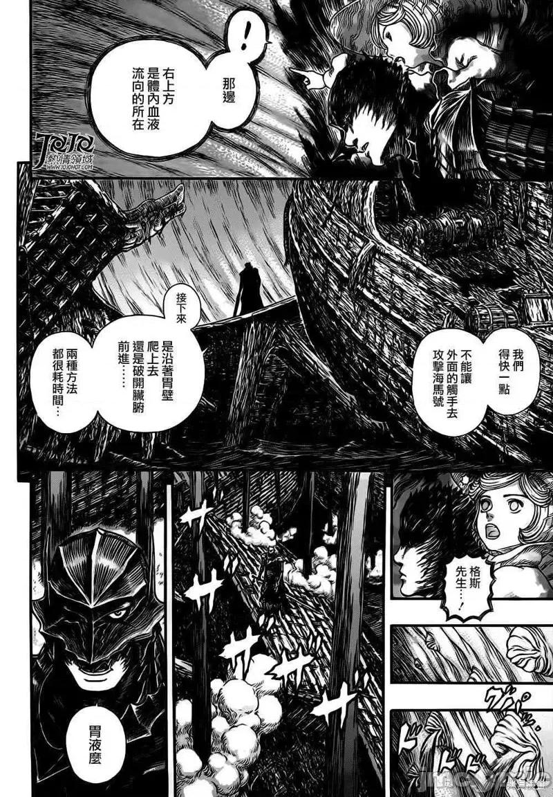 烙印勇者 烙印战士第320话.zip 第10页