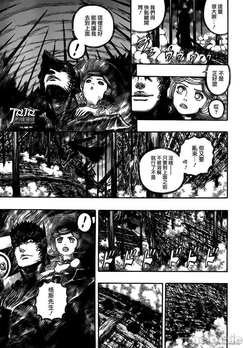 烙印勇者 烙印战士第320话.zip 第11页
