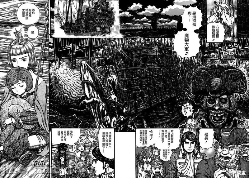 烙印勇者 烙印战士第320话.zip 第13页